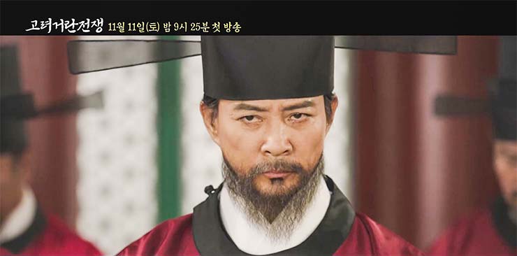 고려 거란 전쟁 - 강감찬 역 최수종