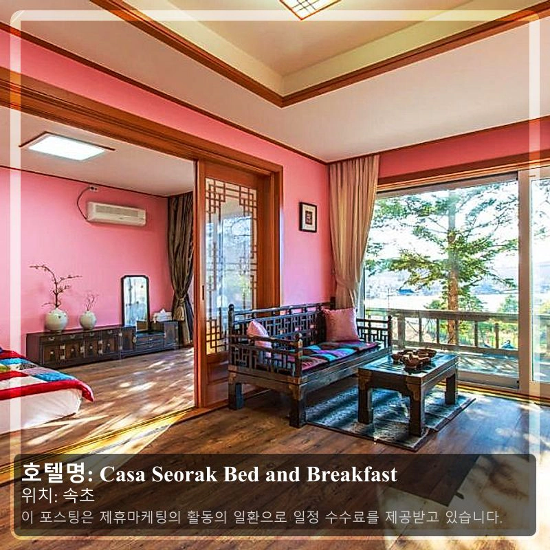 Casa Seorak Bed and Breakfast_1