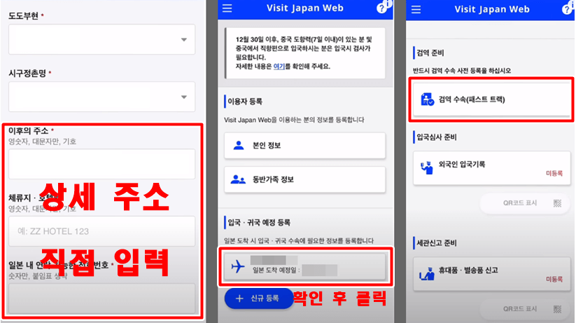 Visit Japan Web 백신 접종 증명서 등록 방법 4