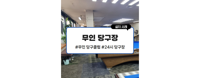 홍성군 당구장