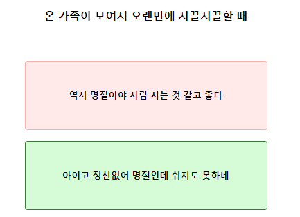 테스트잇 추석성격테스트