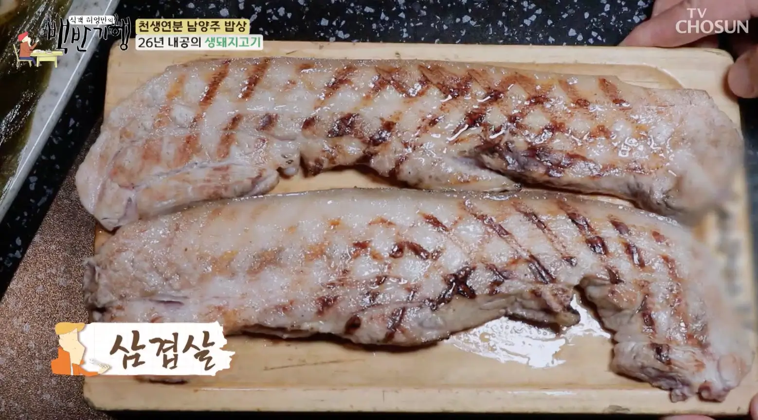 백반-기행-남양주-나들이-밥상-생-돼지-고기-맛집-위치-정보-안내