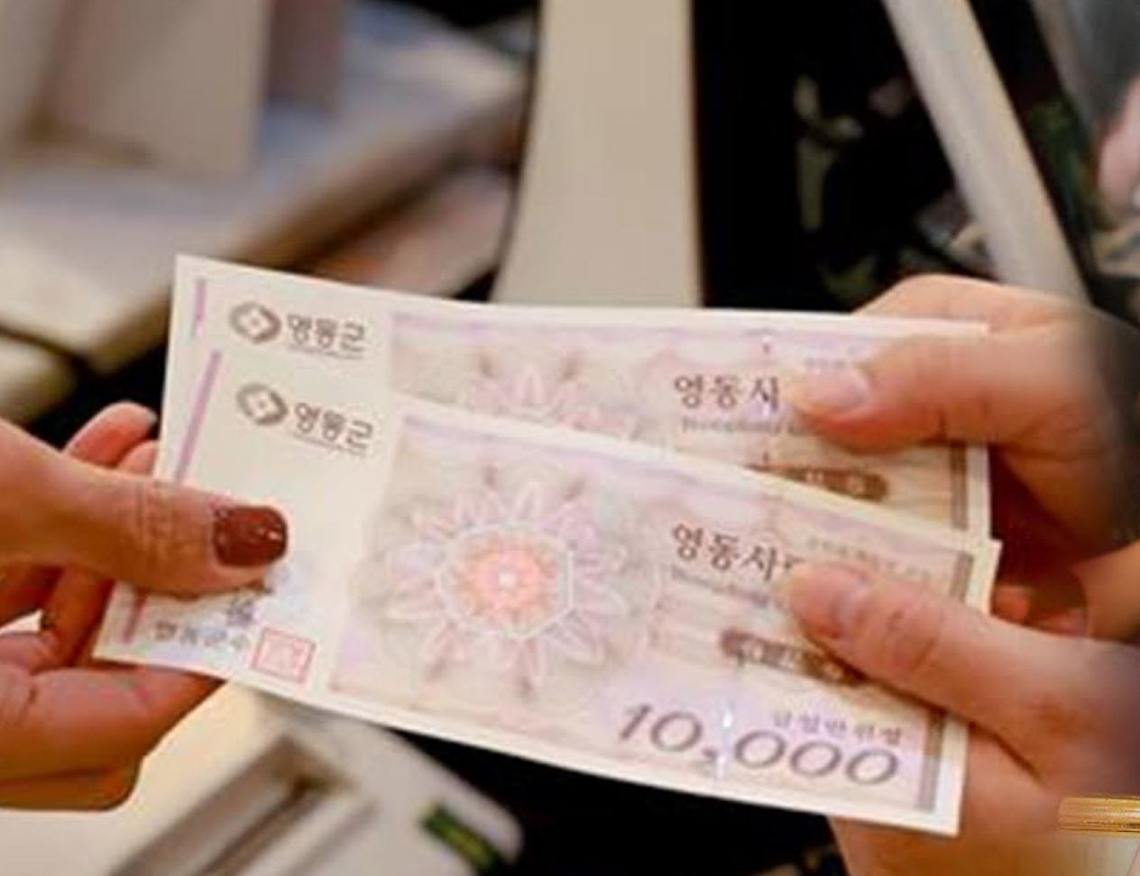 민생지원금 소비쿠폰 사용하는 모습