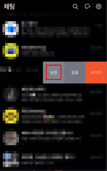 조용한 채팅방