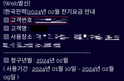 고객번호-확인-문자