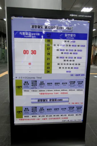 김포공항 터미널 시간표 예약 예매_27