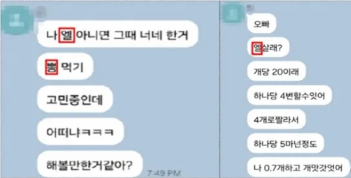 텔레그램-대화-내용