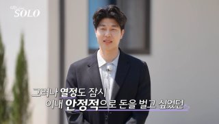 나는 솔로 27기 영수