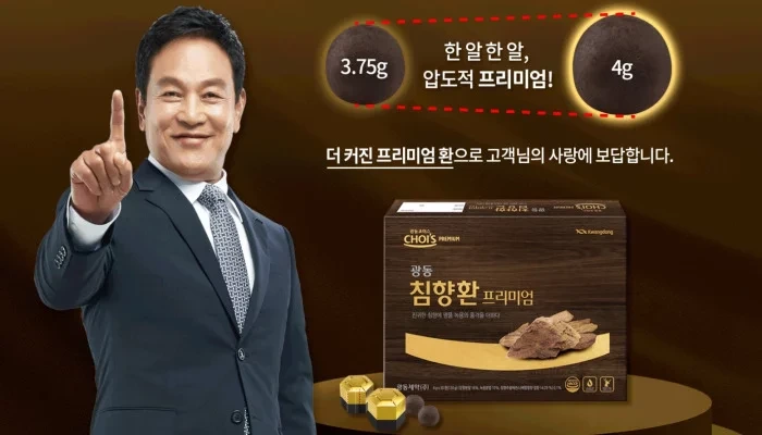 광동 침향환 프리미엄 내돈내산 복용 후기