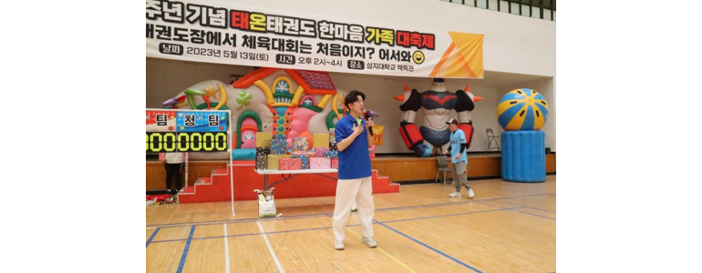 원주시 태권도장