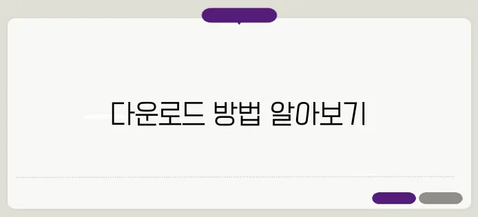 딥시크 다운로드 사용법