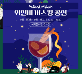 버스킹2