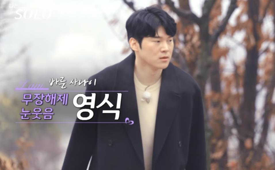 나는솔로 20기 영식