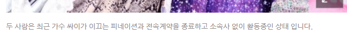 현아 이던 커플