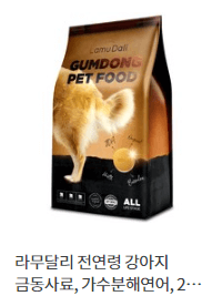 라무달리 전연령 강아지 금동사료