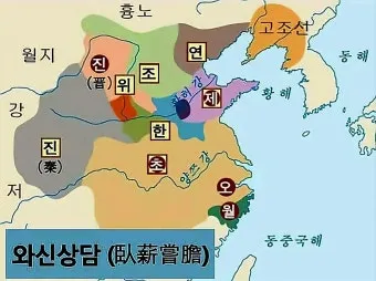 구천 치욕 복수 오월동주 와신상담 뜻 유래 의미_19