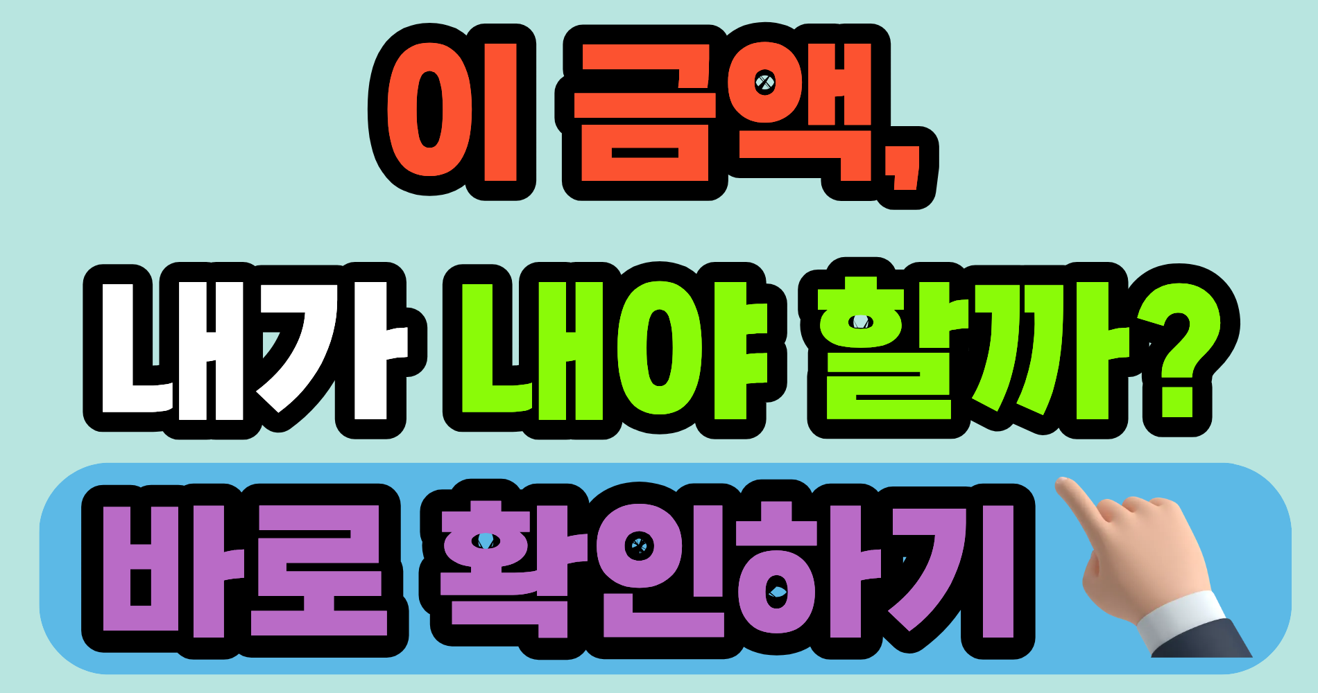 차 사고 수리비, 보험으로 부족하다면?
