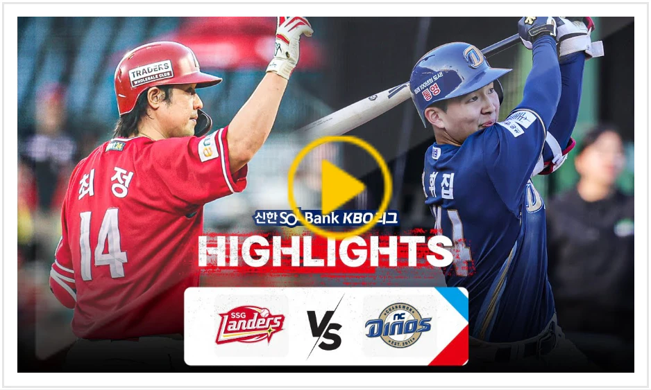 KBO 프로야구 경기결과 일정 (바로가기)