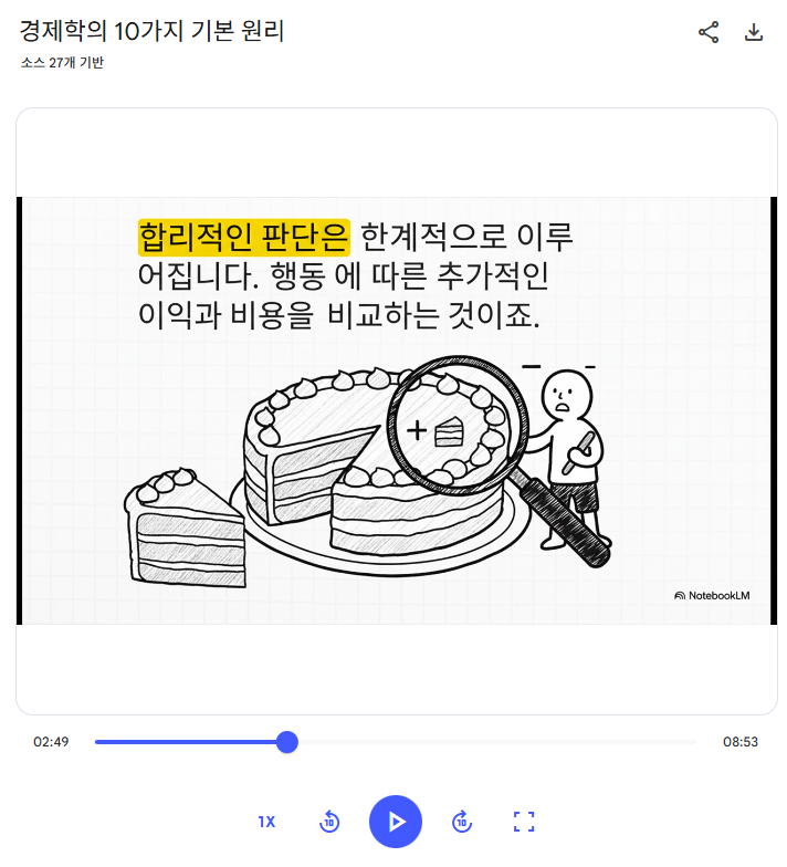 동영상 개요 예시 화면