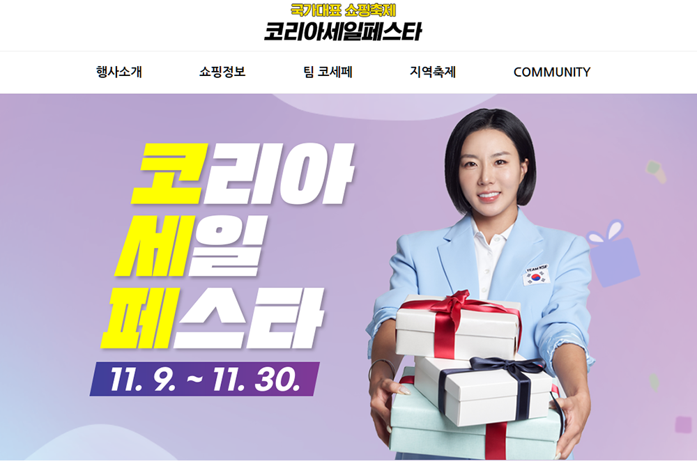 블랙프라이데이 세일기간