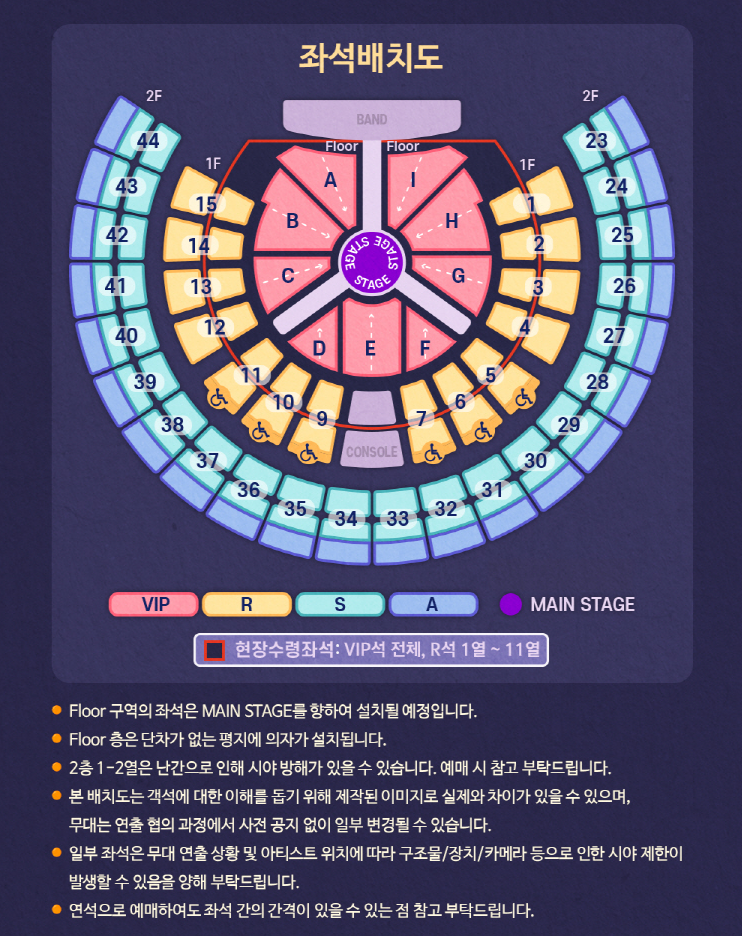 좌석배치도
