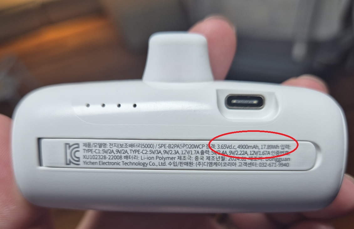 4900mAh보조배터리