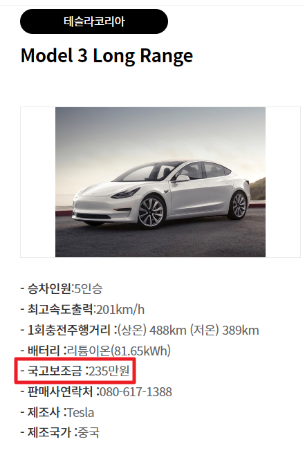전기차_보조금