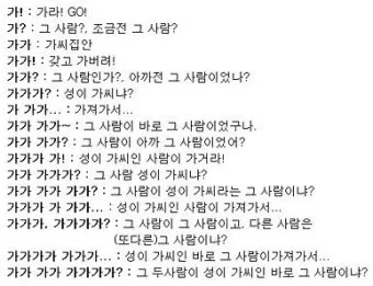 한국 지역별 사투리 특징 한눈에 보는 총정리_10