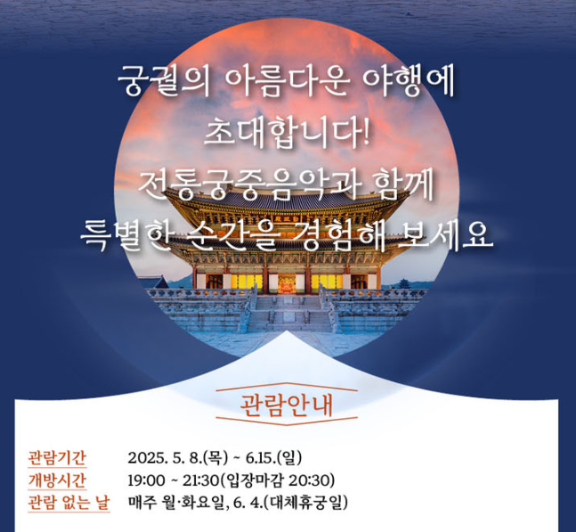 경복궁 야간개장 인터넷예매,주차,한복대여,후기(+무료입장)