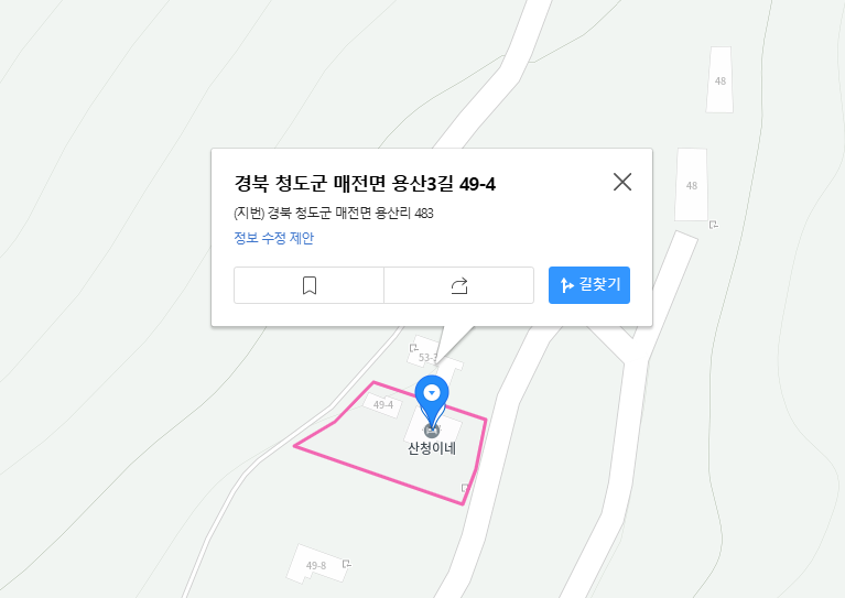 남겨서뭐하게 청도 민박집 산청이네 가격 예약 총정리 방송 다시보기