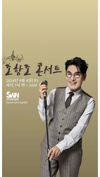 조항조 대표 노래 17곡 연속 듣기 인기곡 모음 안내_47