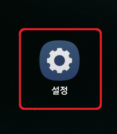 크롬 인터넷 광고 차단 설정 방법 1