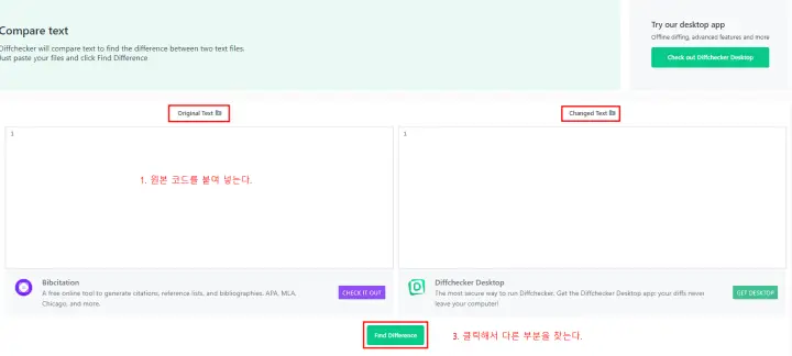 Diffchecker_site_how-to-use