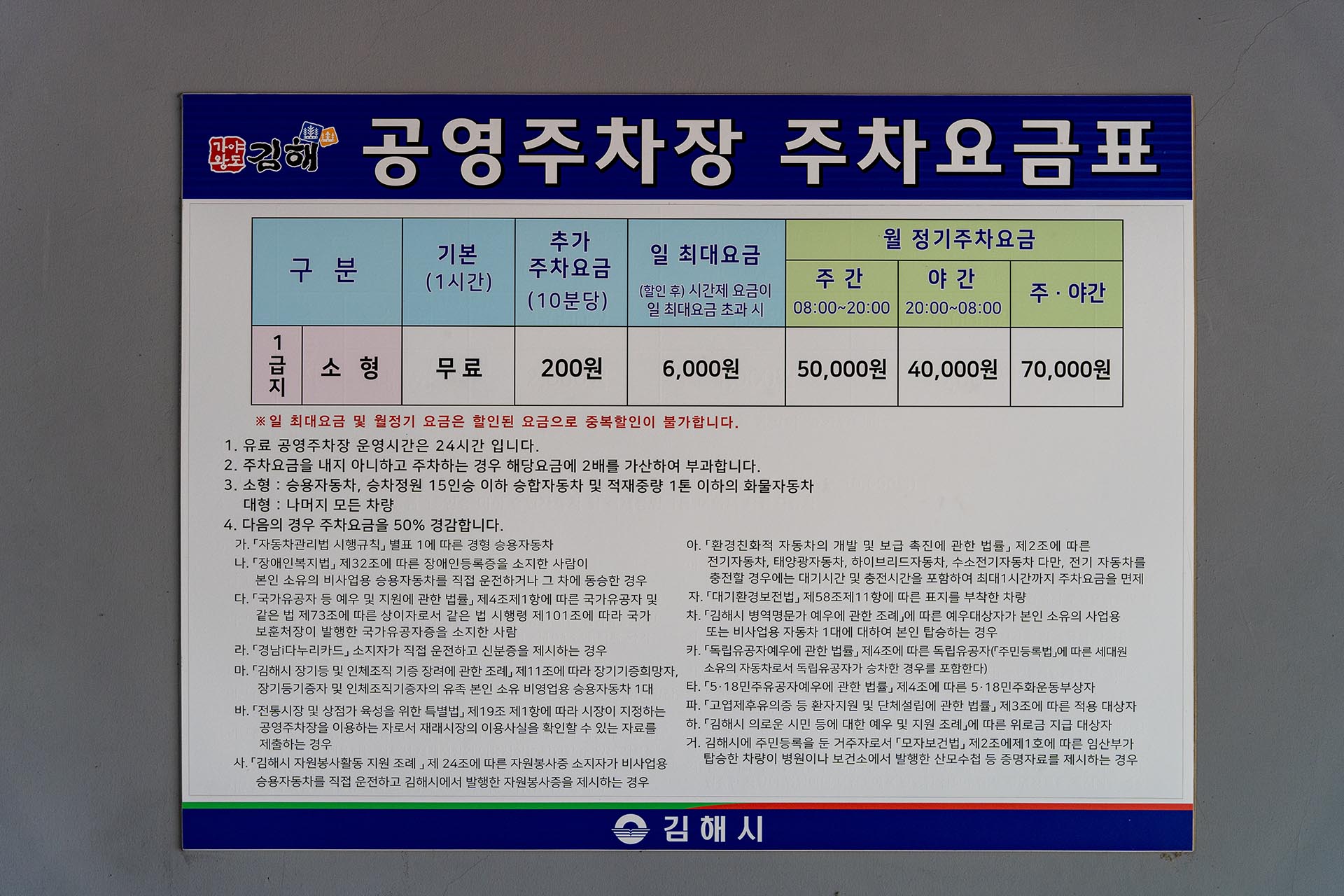 연지공원 주차타워 주차비