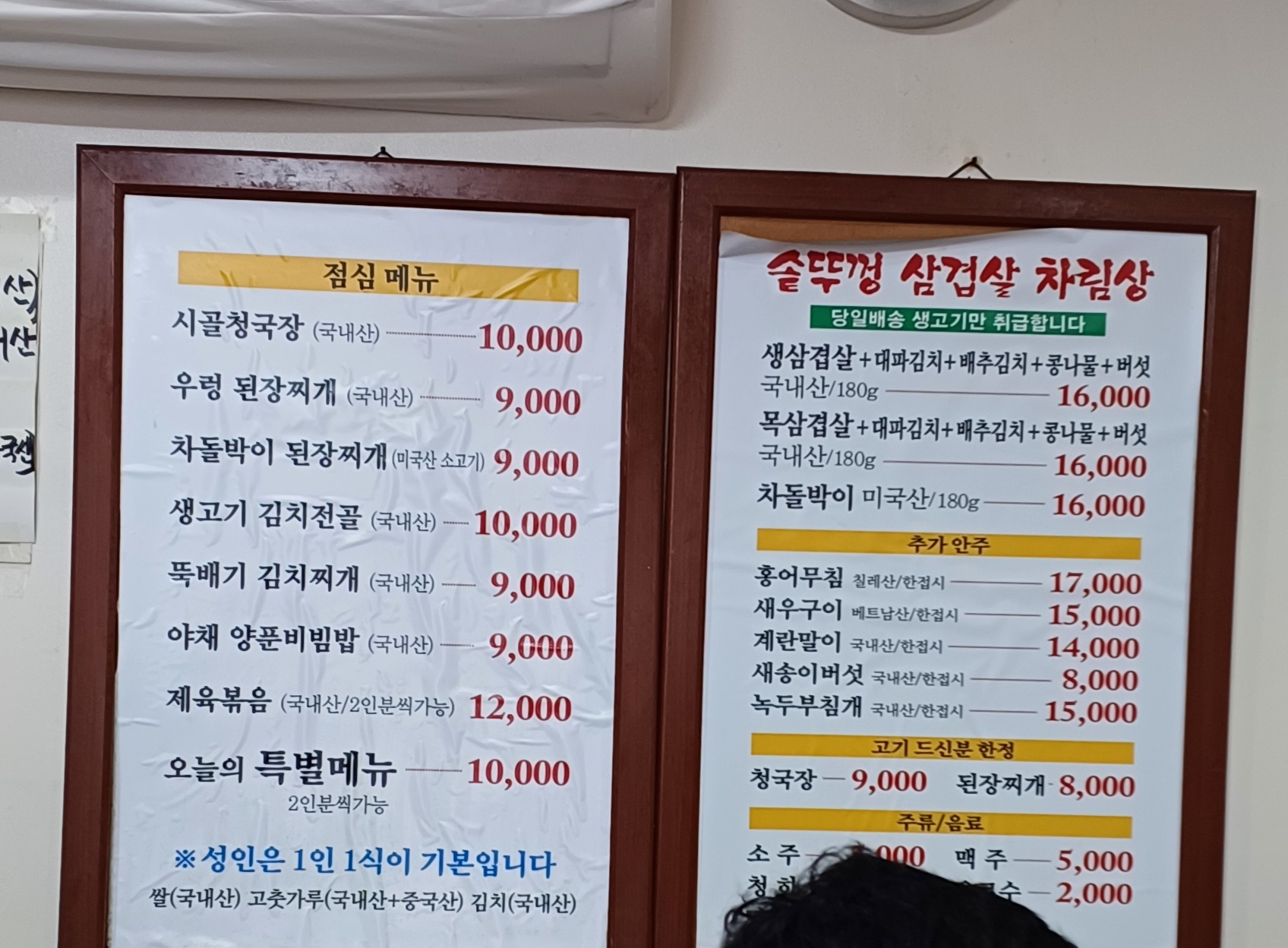 성신여대-성신여대맛집-가성비-14
