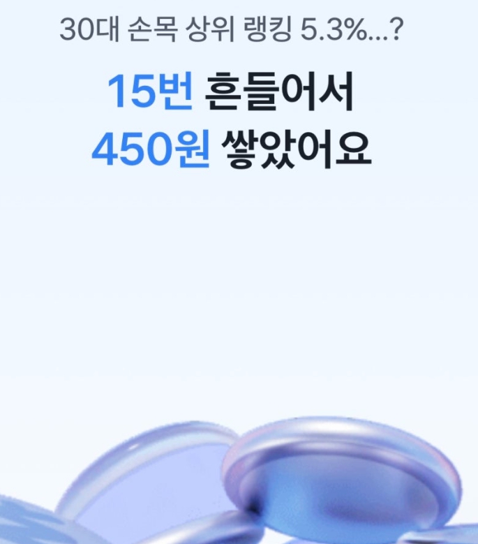 토스 어른이날