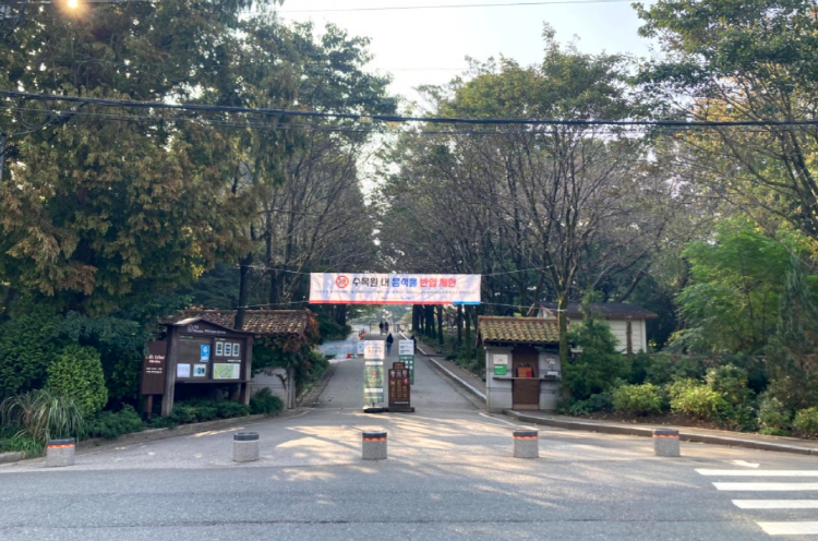전주수목원