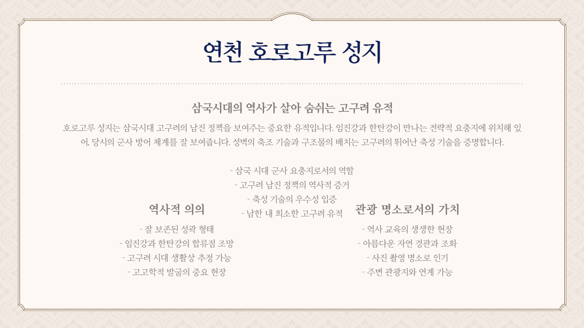 연천에서 꼭 가봐야 할 명소 TOP 7