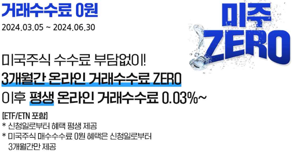 삼성증권 증권사 이벤트