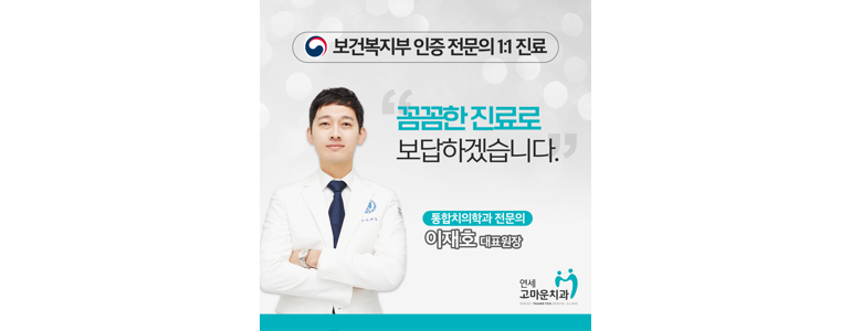 세종시 교정 치과