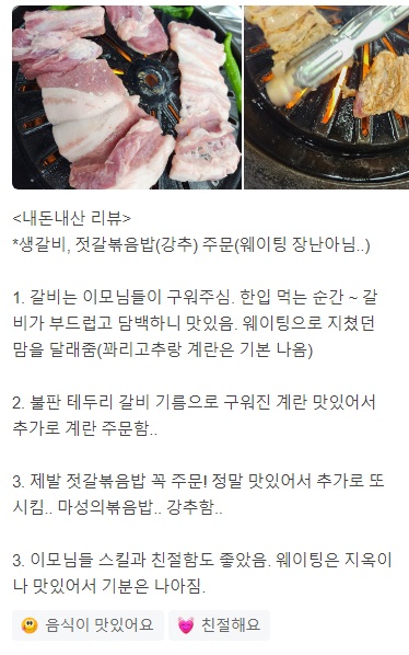 토밥즈인천생갈비7