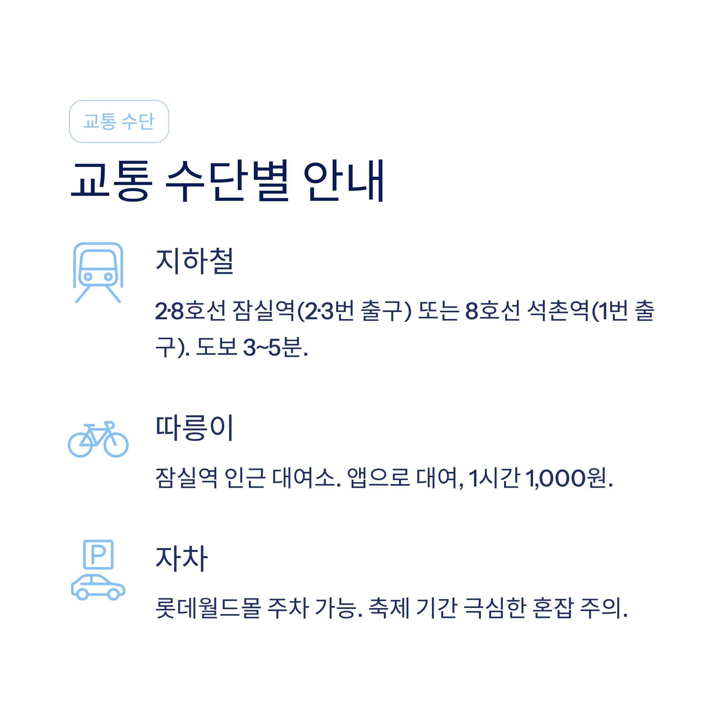석촌호수 벚꽃 달리기 산책 코스 완벽 가이드❘2026 벚꽃축제·러닝·야경까지 총정리