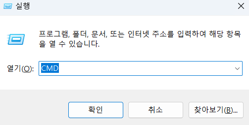 윈도우 실행창