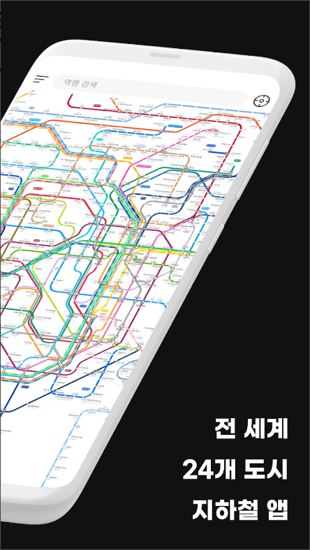 일본 지하철 노선도 어플, 일본 도쿄(동경), 일본 오사카, 누아 메트로
