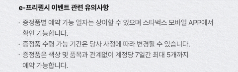 유의사항1