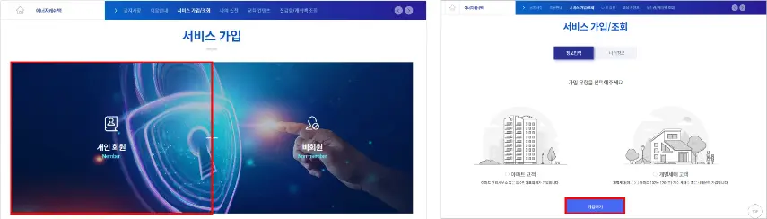 한전-에너지-캐쉬백-회원가입