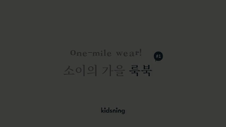 키즈닝 소개 영상