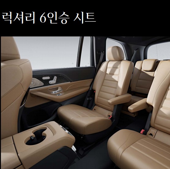 2024년 벤츠GLS 가격