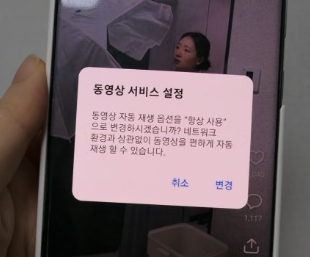 동영상-서비스-설정
