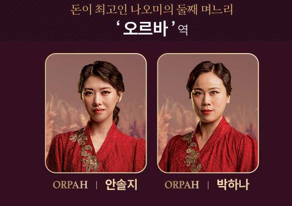 루쓰 뮤지컬 성남&#44; 선예&#44; 정지아&#44; 김다현&#44; 이지훈 등 라인업&#44; 루쓰 티켓가격 및 주차안내